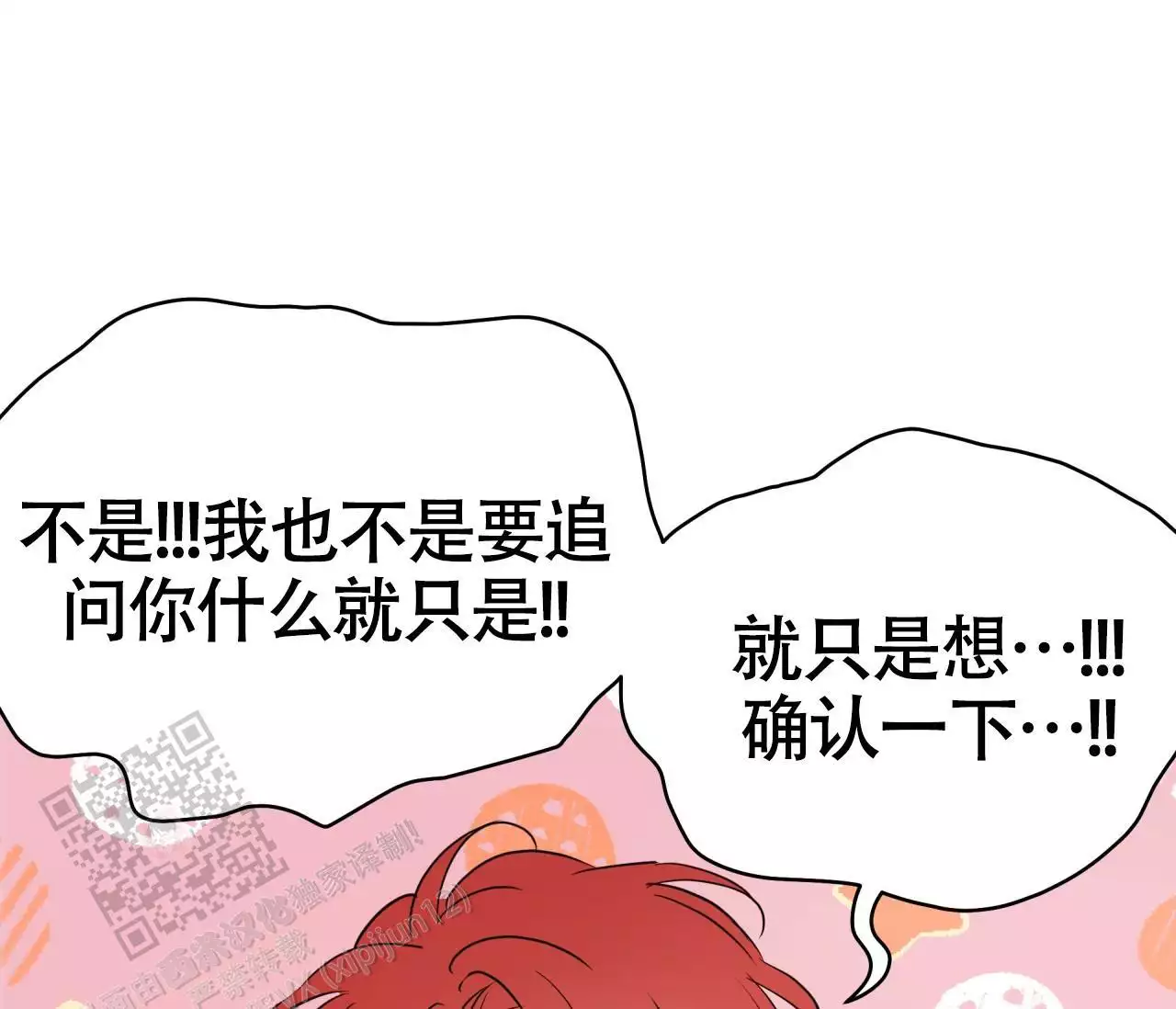 《奇怪的梦境》漫画最新章节第137话免费下拉式在线观看章节第【90】张图片