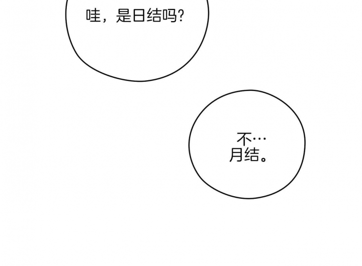 《奇怪的梦境》漫画最新章节第46话免费下拉式在线观看章节第【17】张图片