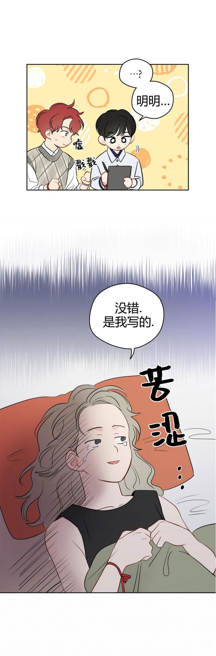 《奇怪的梦境》漫画最新章节第79话免费下拉式在线观看章节第【18】张图片