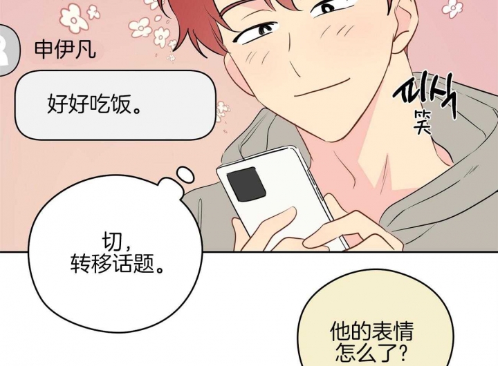 《奇怪的梦境》漫画最新章节第46话免费下拉式在线观看章节第【7】张图片