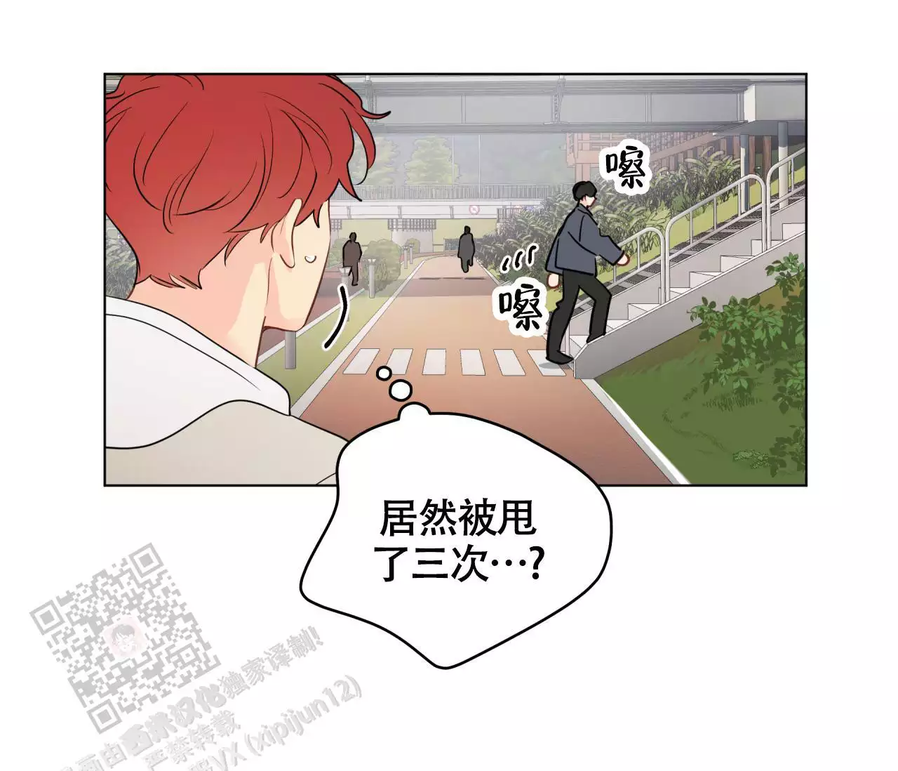 《奇怪的梦境》漫画最新章节第138话免费下拉式在线观看章节第【9】张图片