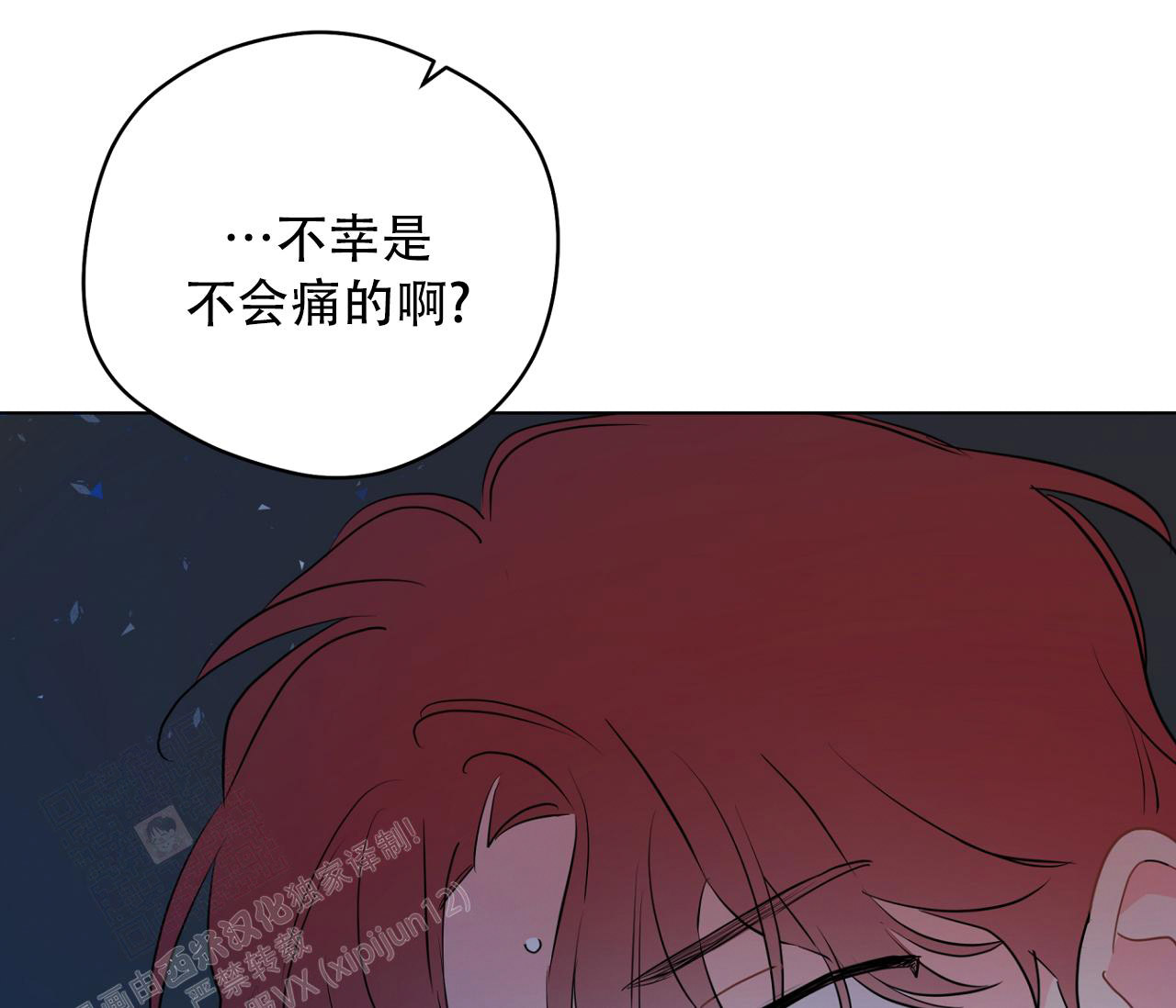 《奇怪的梦境》漫画最新章节第132话免费下拉式在线观看章节第【70】张图片