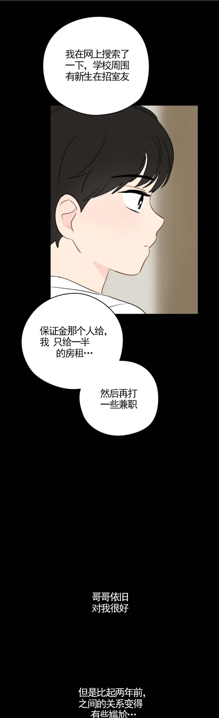 《奇怪的梦境》漫画最新章节第38话免费下拉式在线观看章节第【8】张图片