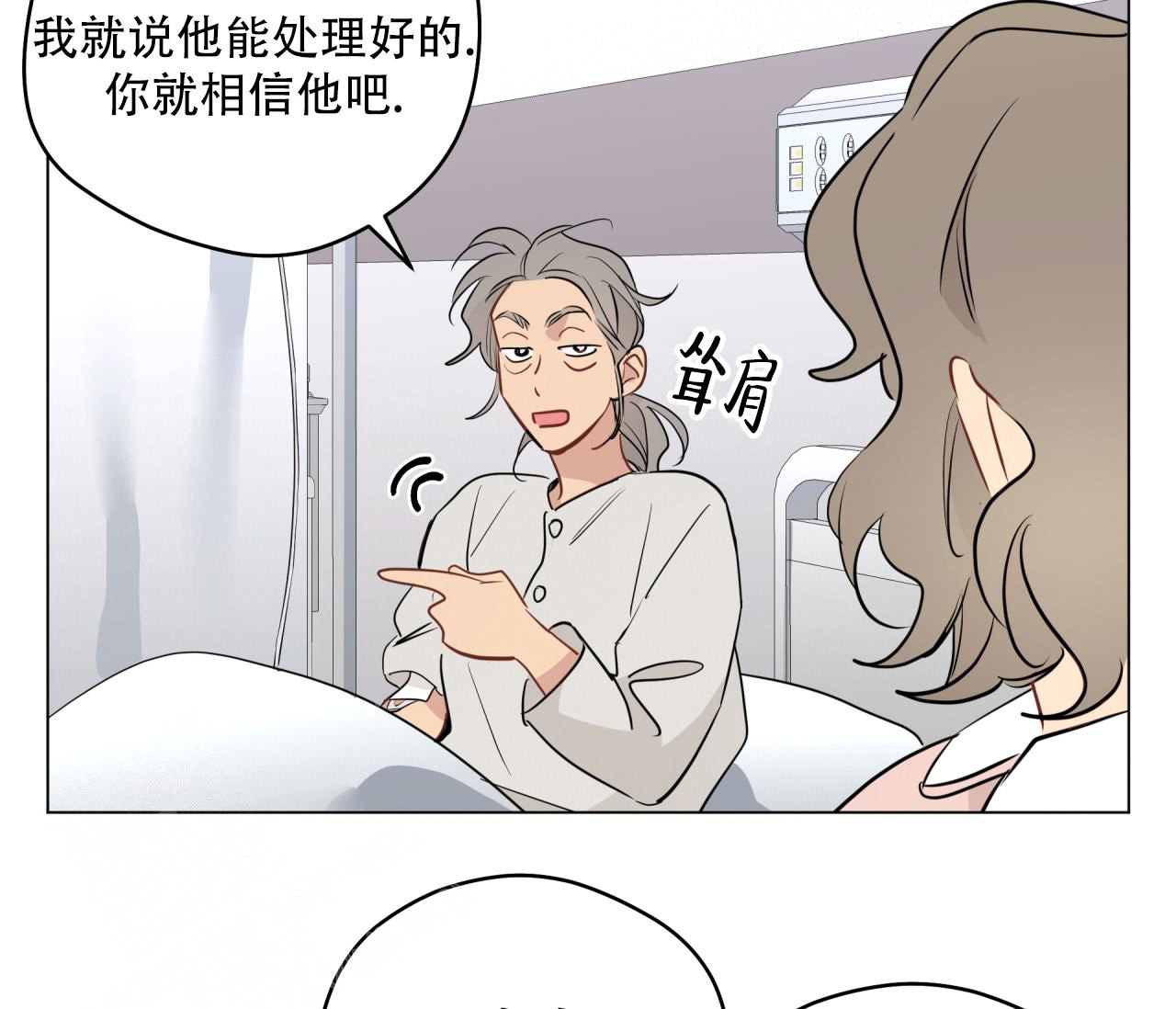 《奇怪的梦境》漫画最新章节第128话免费下拉式在线观看章节第【97】张图片