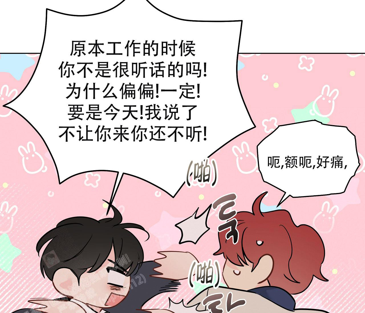 《奇怪的梦境》漫画最新章节第133话免费下拉式在线观看章节第【80】张图片