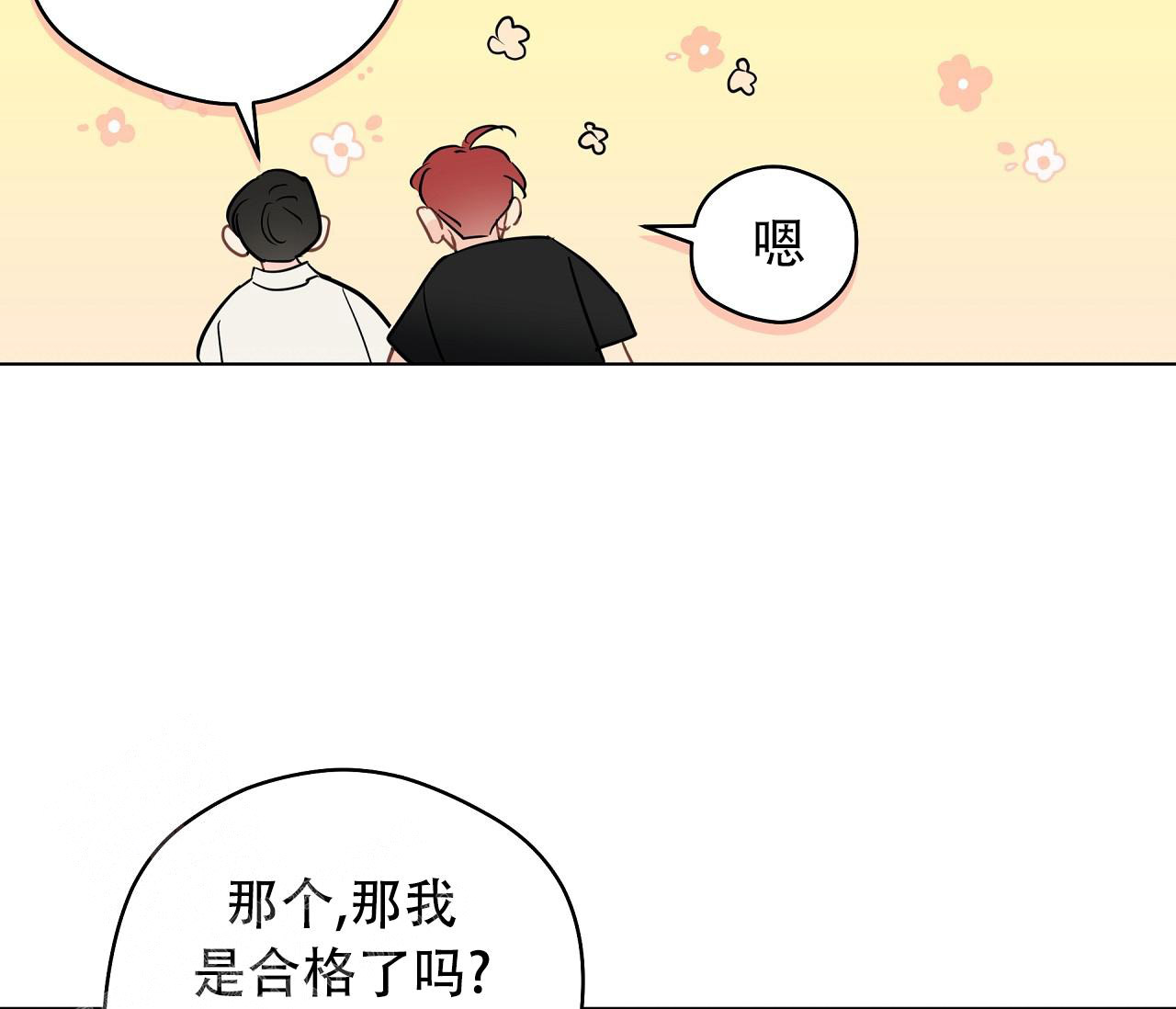 《奇怪的梦境》漫画最新章节第135话免费下拉式在线观看章节第【116】张图片