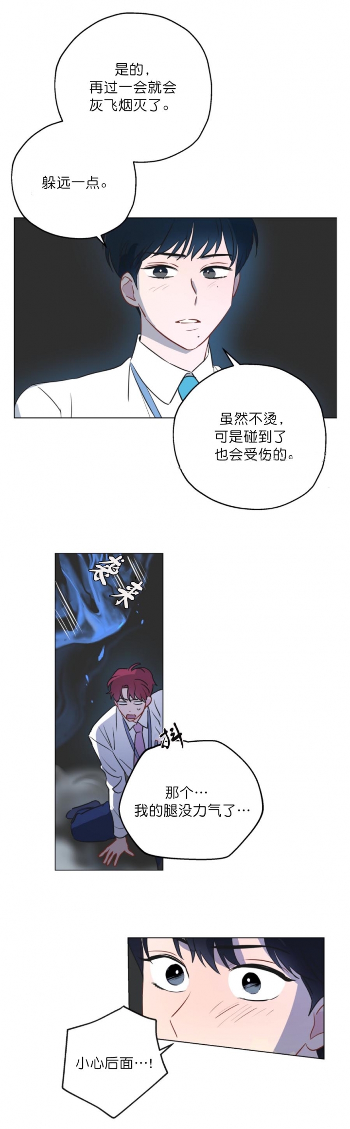 《奇怪的梦境》漫画最新章节第8话免费下拉式在线观看章节第【1】张图片