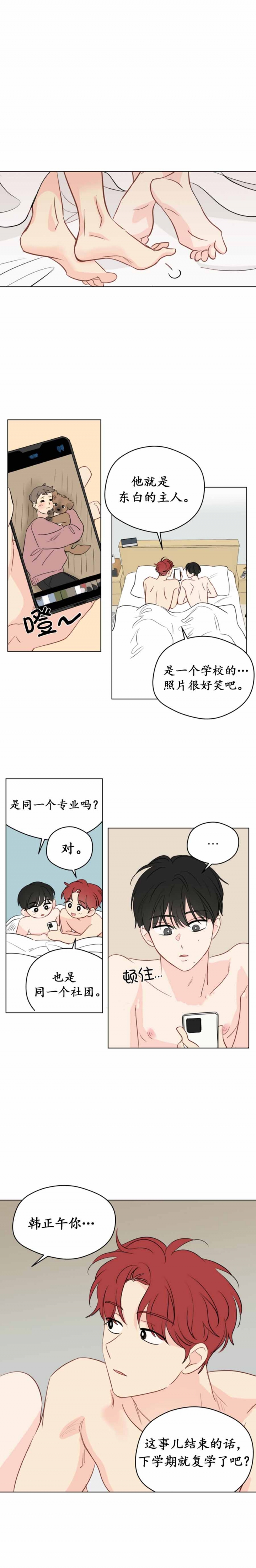 《奇怪的梦境》漫画最新章节第105话免费下拉式在线观看章节第【1】张图片