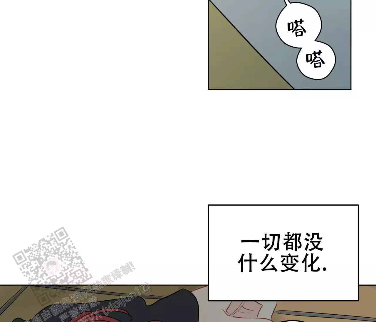 《奇怪的梦境》漫画最新章节第140话免费下拉式在线观看章节第【7】张图片