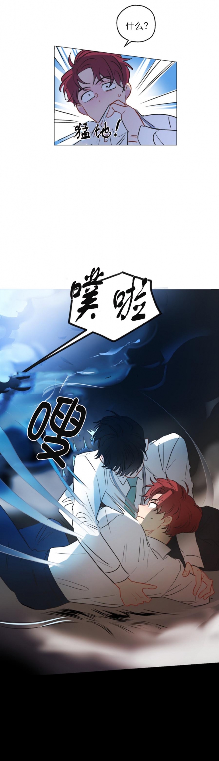 《奇怪的梦境》漫画最新章节第8话免费下拉式在线观看章节第【2】张图片