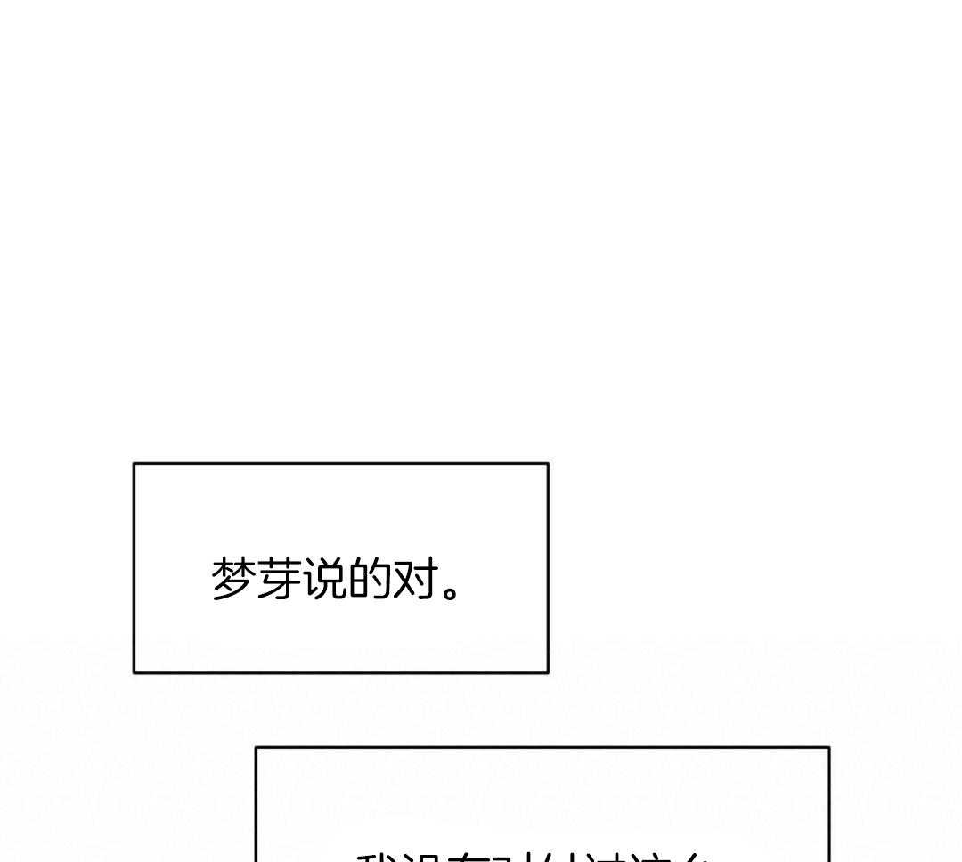 《奇怪的梦境》漫画最新章节第121话免费下拉式在线观看章节第【28】张图片