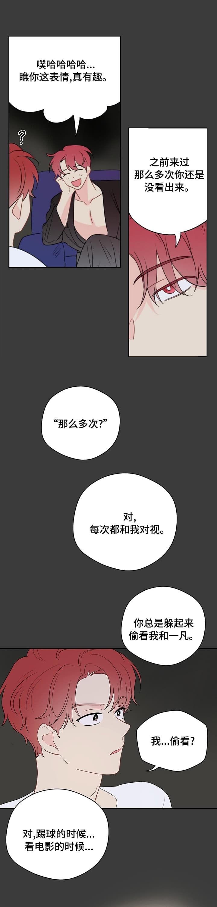 《奇怪的梦境》漫画最新章节第76话免费下拉式在线观看章节第【1】张图片