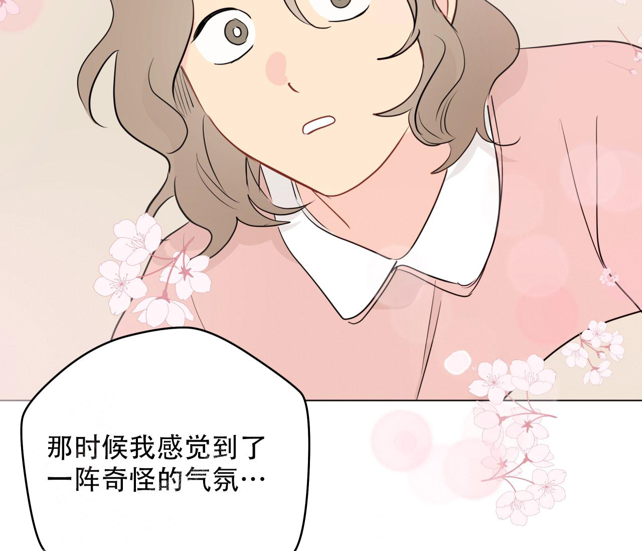 《奇怪的梦境》漫画最新章节第127话免费下拉式在线观看章节第【49】张图片