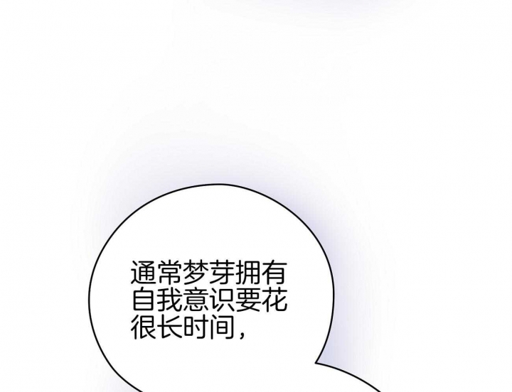 《奇怪的梦境》漫画最新章节第45话免费下拉式在线观看章节第【3】张图片