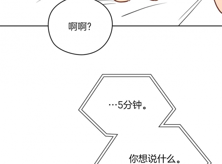 《奇怪的梦境》漫画最新章节第47话免费下拉式在线观看章节第【22】张图片