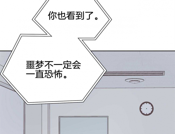 《奇怪的梦境》漫画最新章节第44话免费下拉式在线观看章节第【37】张图片