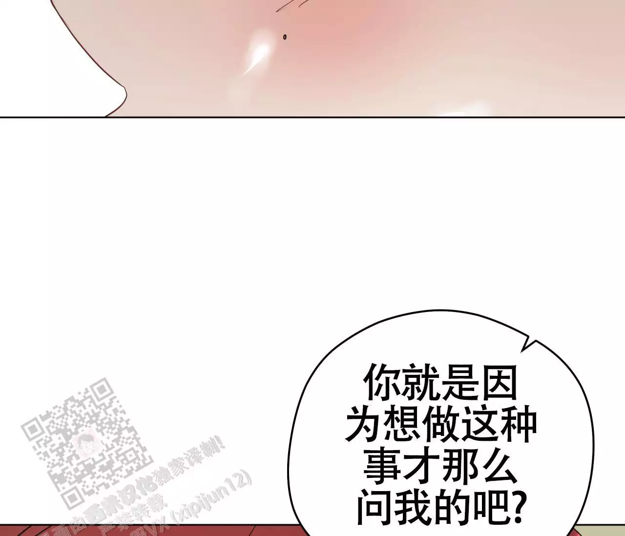 《奇怪的梦境》漫画最新章节第138话免费下拉式在线观看章节第【89】张图片