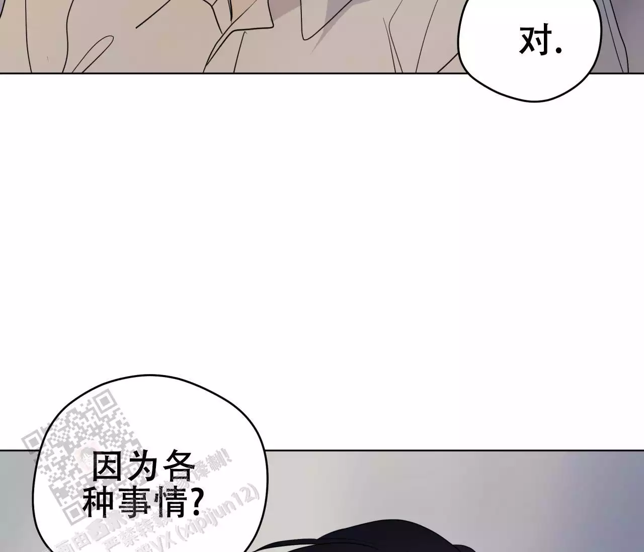 《奇怪的梦境》漫画最新章节第139话免费下拉式在线观看章节第【173】张图片