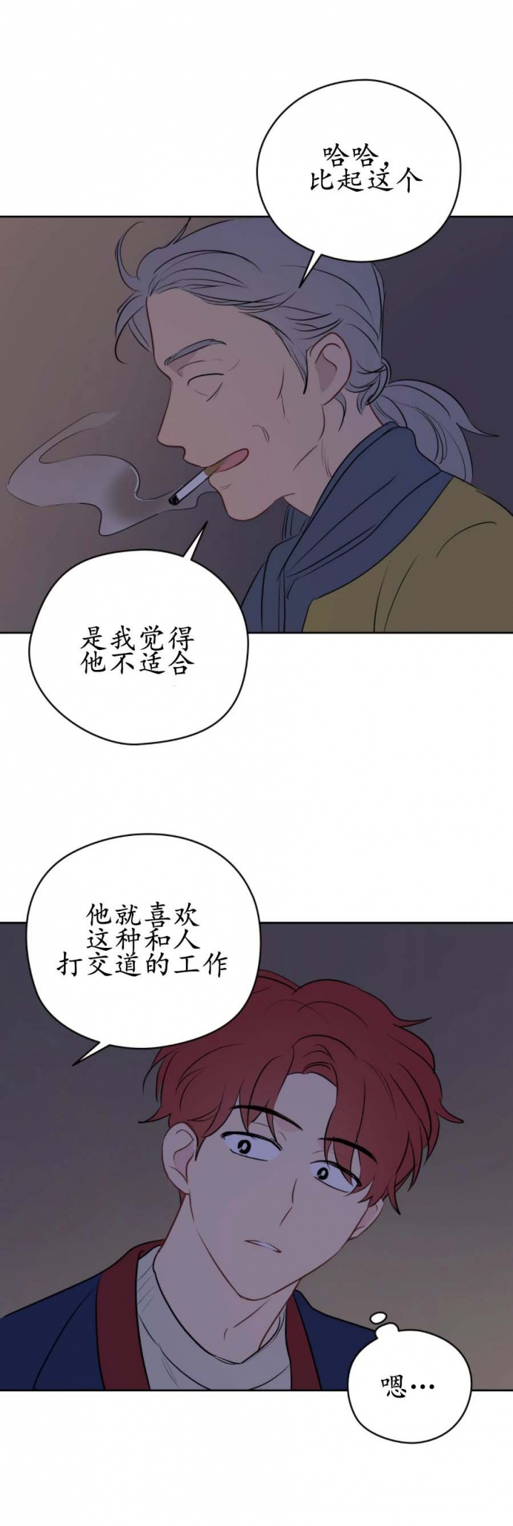 《奇怪的梦境》漫画最新章节第29话免费下拉式在线观看章节第【14】张图片