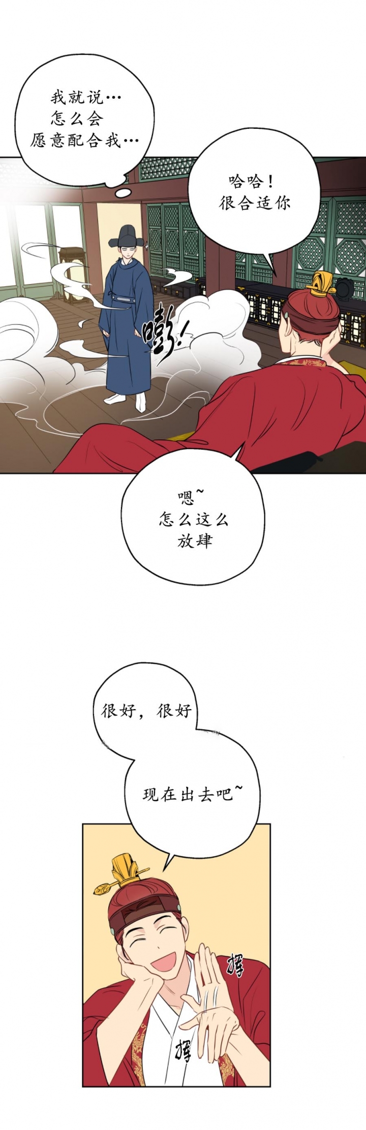 《奇怪的梦境》漫画最新章节第21话免费下拉式在线观看章节第【6】张图片