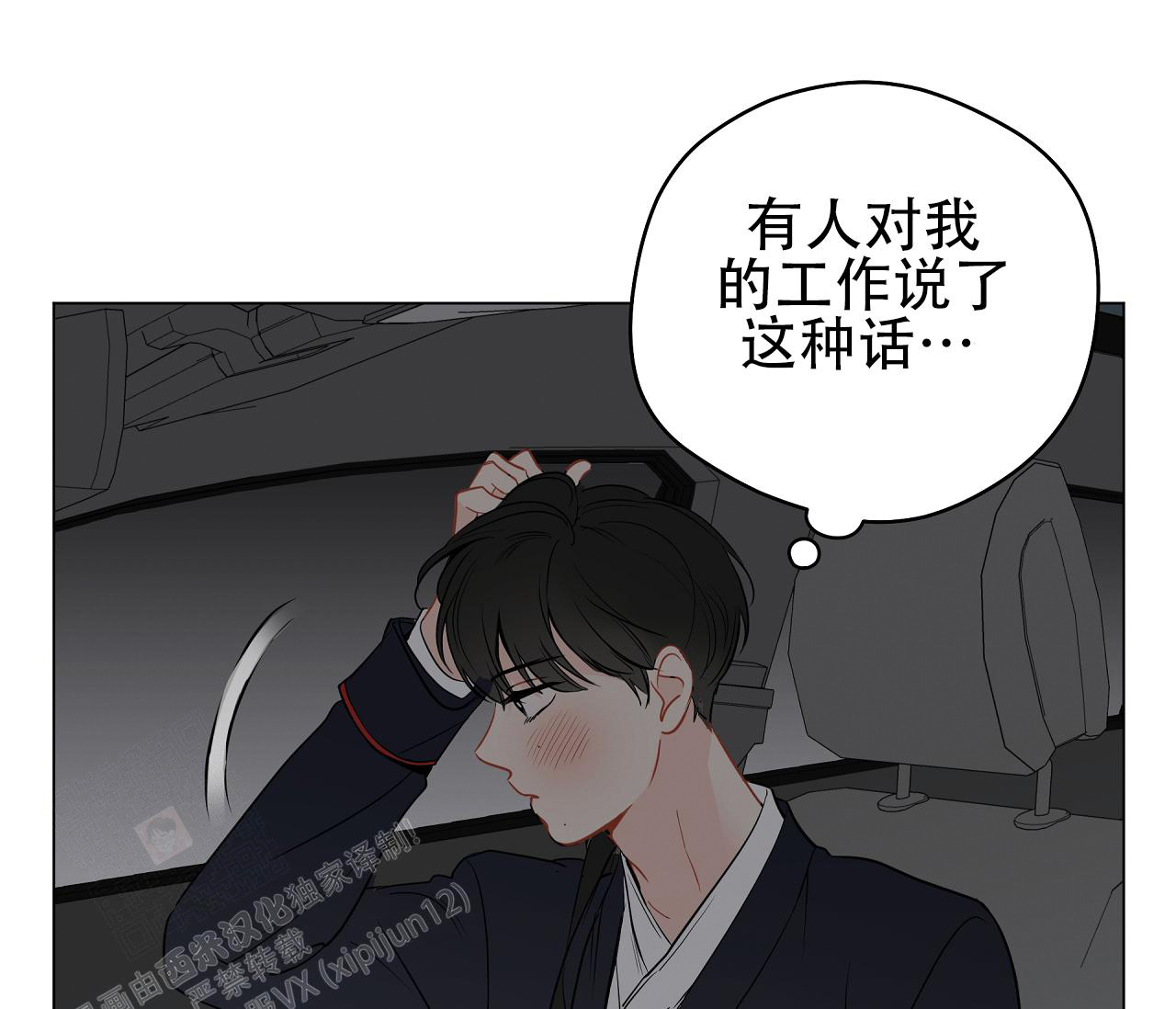 《奇怪的梦境》漫画最新章节第116话免费下拉式在线观看章节第【59】张图片