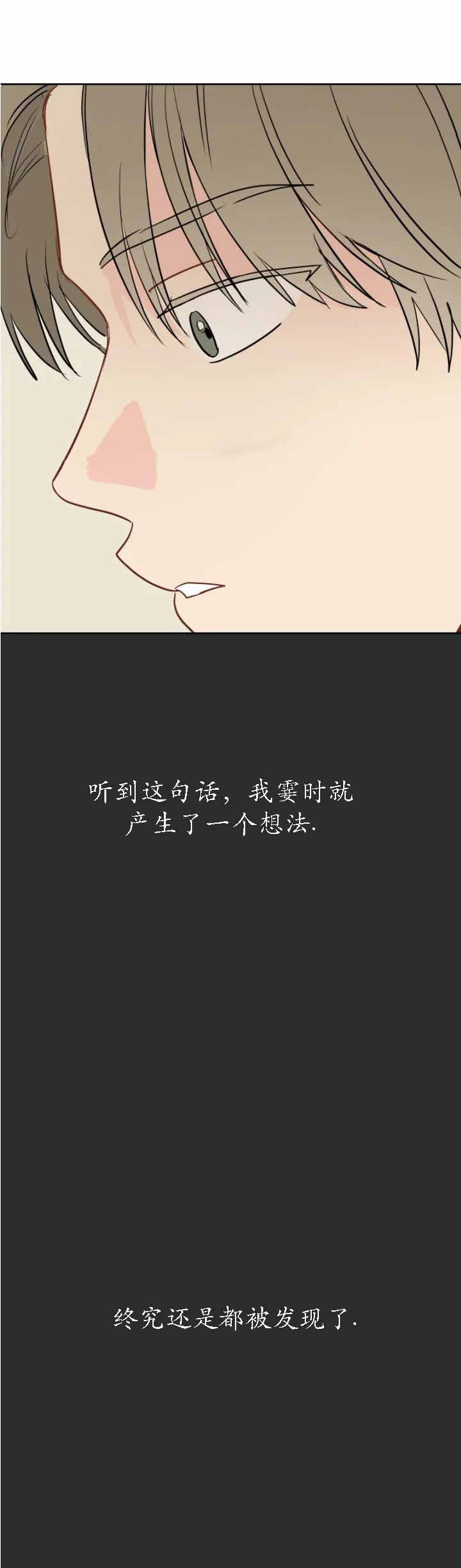 《奇怪的梦境》漫画最新章节第101话免费下拉式在线观看章节第【8】张图片