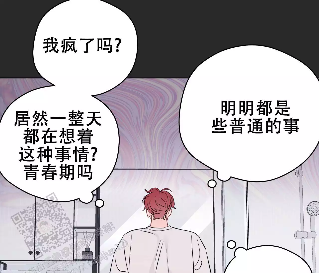 《奇怪的梦境》漫画最新章节第140话免费下拉式在线观看章节第【85】张图片