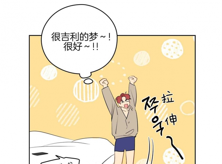 《奇怪的梦境》漫画最新章节第47话免费下拉式在线观看章节第【39】张图片