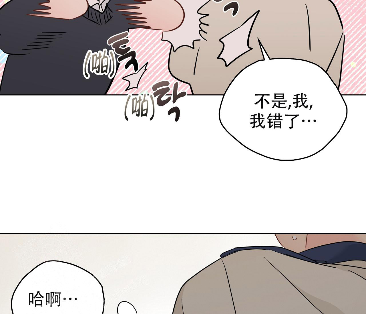 《奇怪的梦境》漫画最新章节第133话免费下拉式在线观看章节第【81】张图片