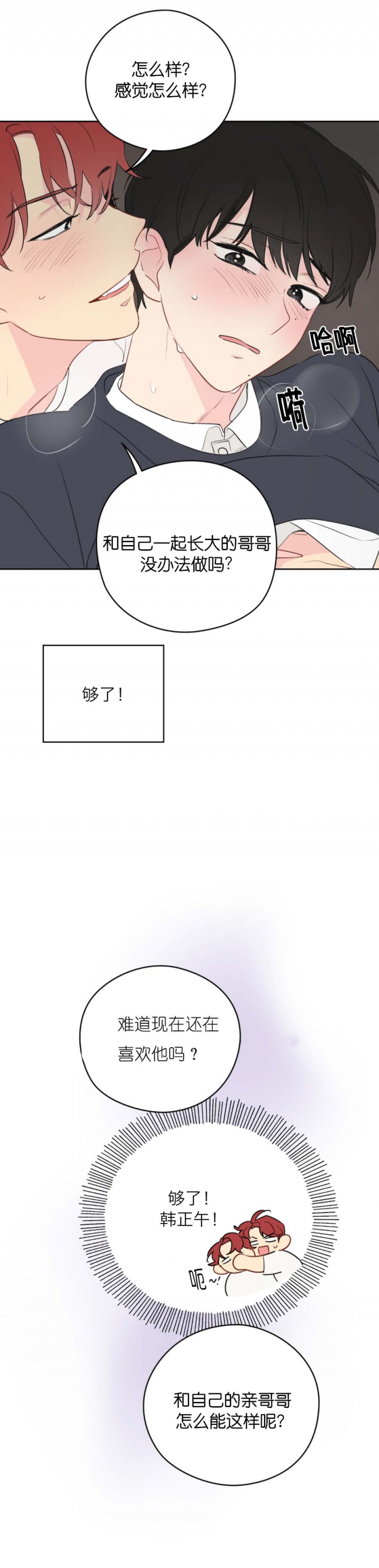 《奇怪的梦境》漫画最新章节第36话免费下拉式在线观看章节第【13】张图片