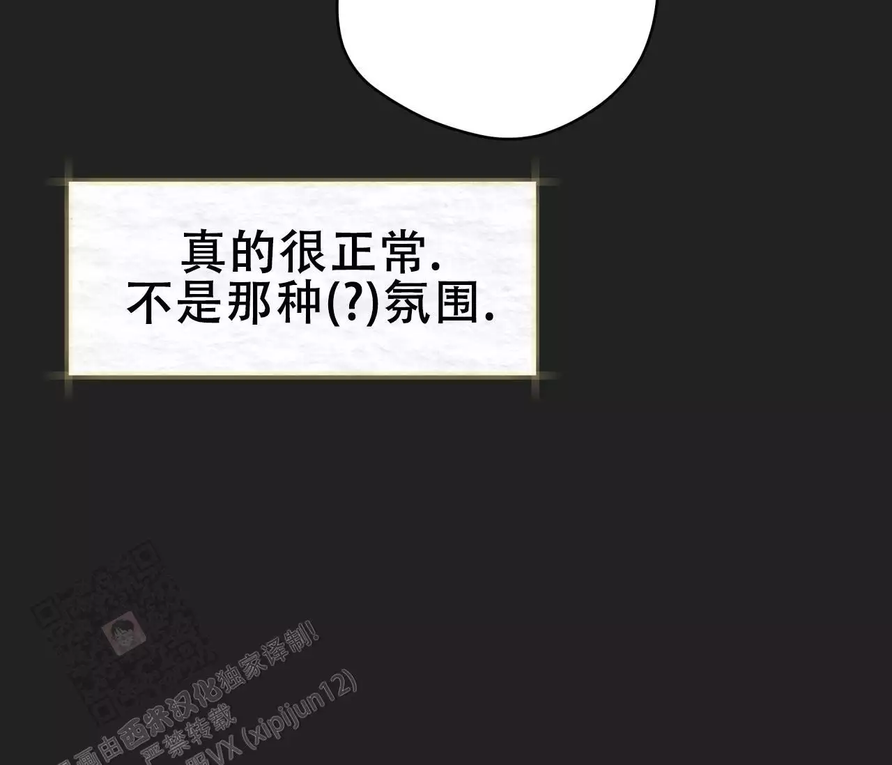 《奇怪的梦境》漫画最新章节第139话免费下拉式在线观看章节第【79】张图片