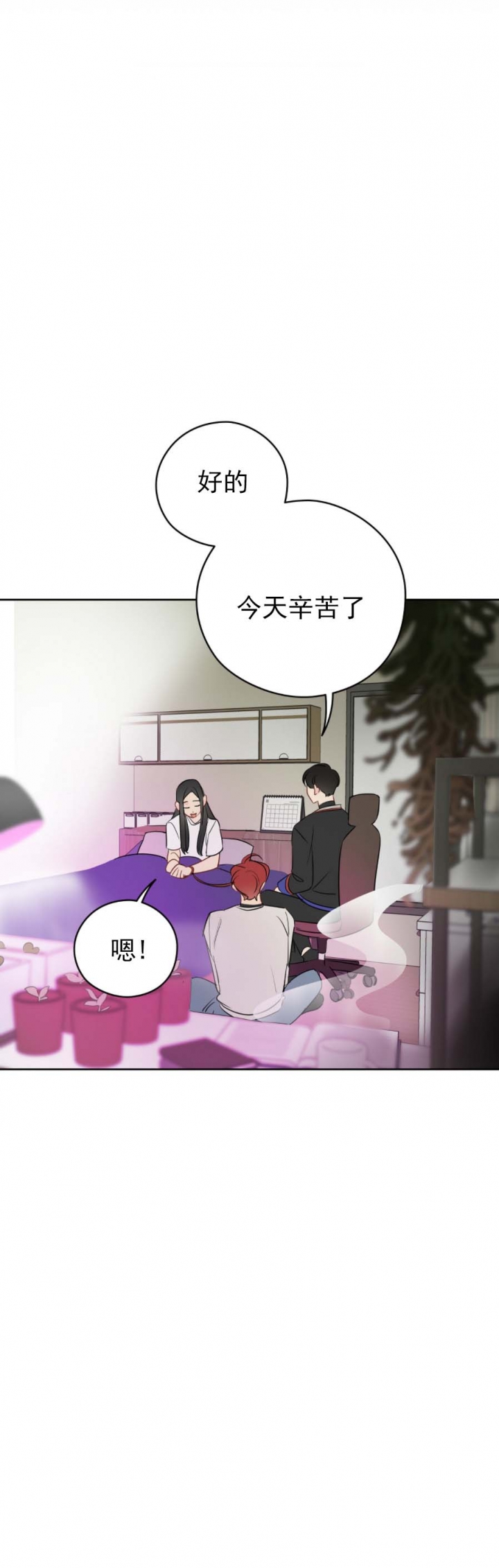 《奇怪的梦境》漫画最新章节第65话免费下拉式在线观看章节第【9】张图片