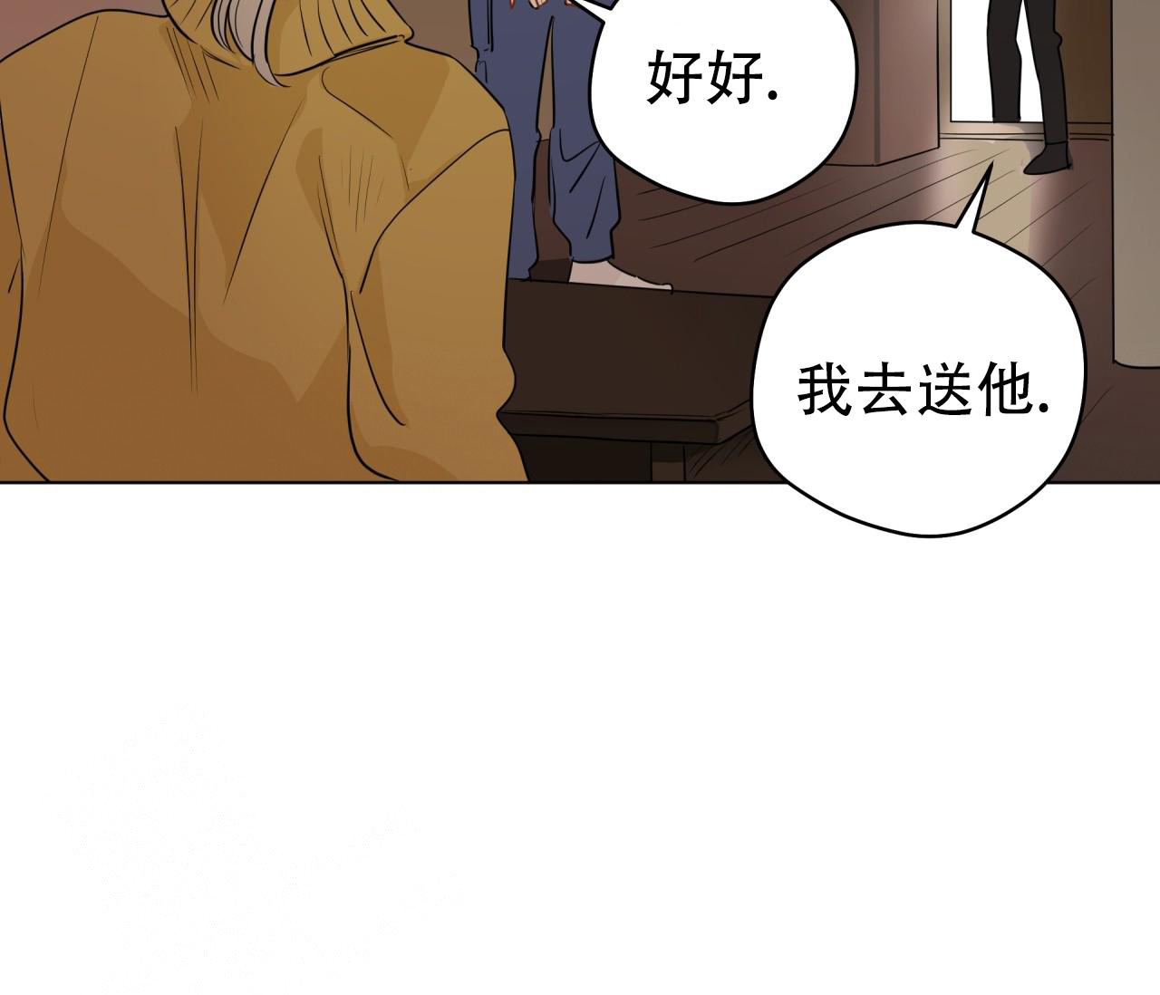 《奇怪的梦境》漫画最新章节第136话免费下拉式在线观看章节第【100】张图片