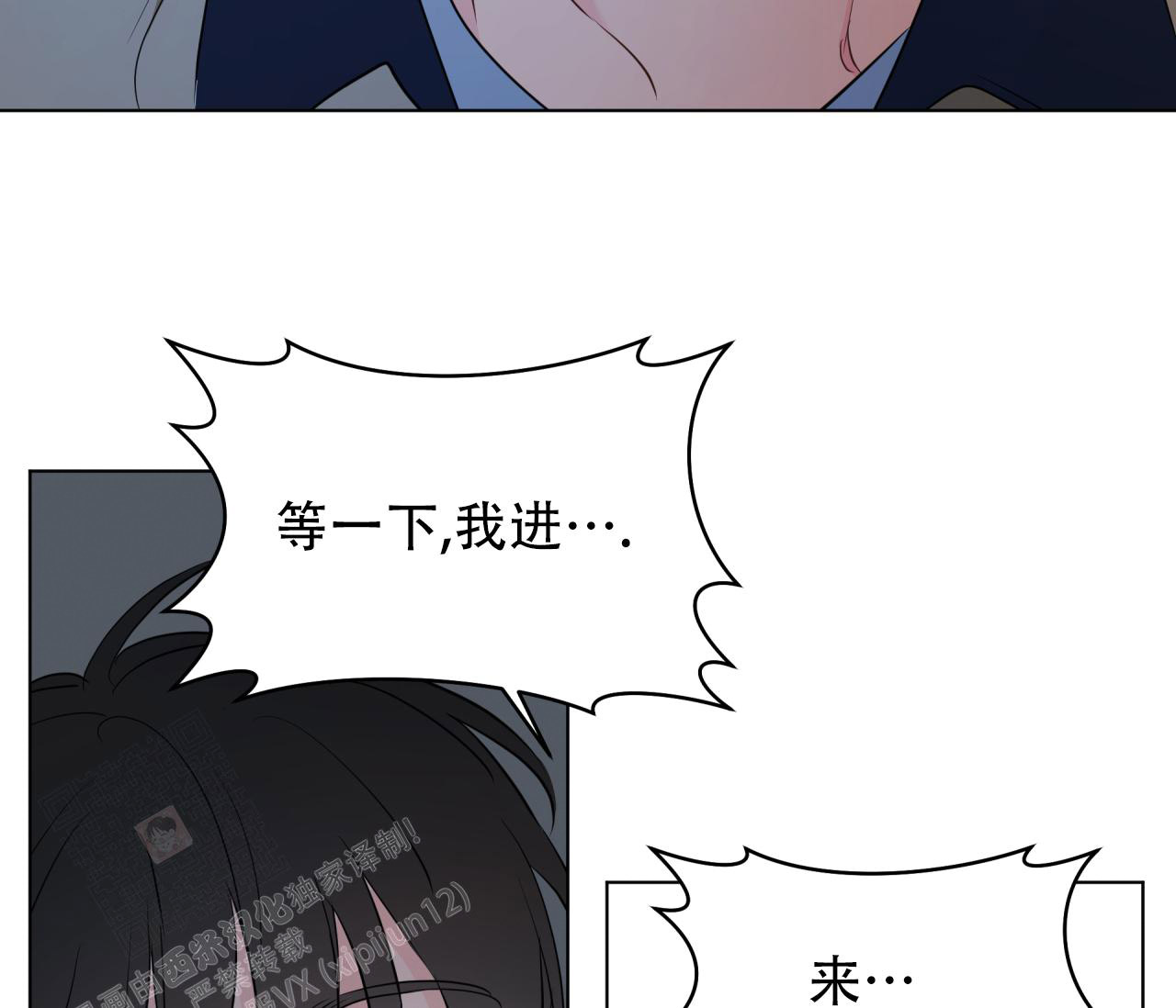 《奇怪的梦境》漫画最新章节第133话免费下拉式在线观看章节第【57】张图片