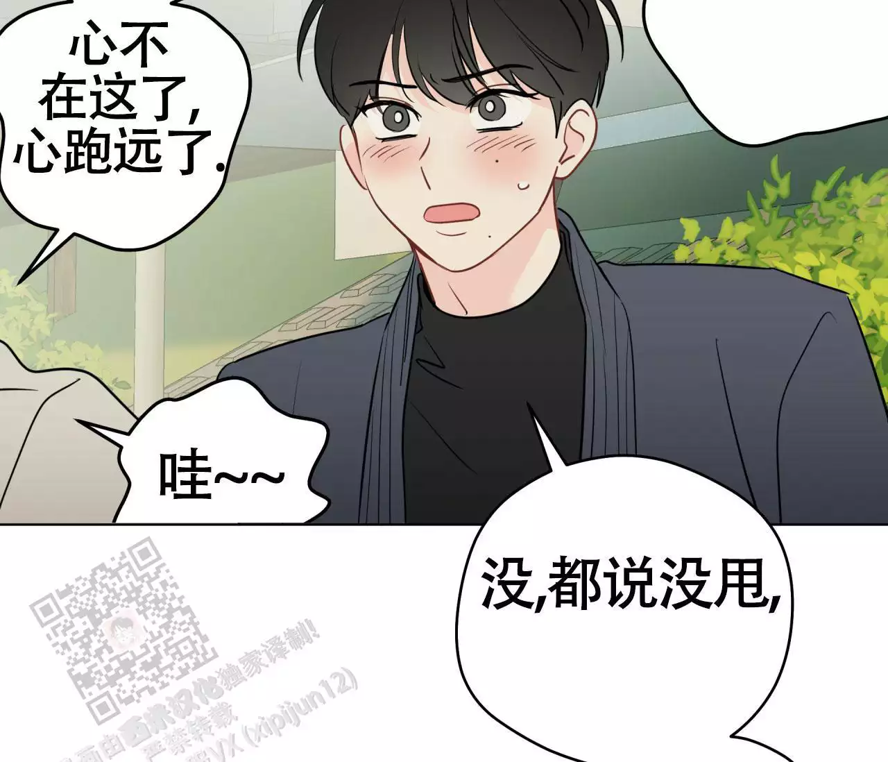 《奇怪的梦境》漫画最新章节第138话免费下拉式在线观看章节第【59】张图片