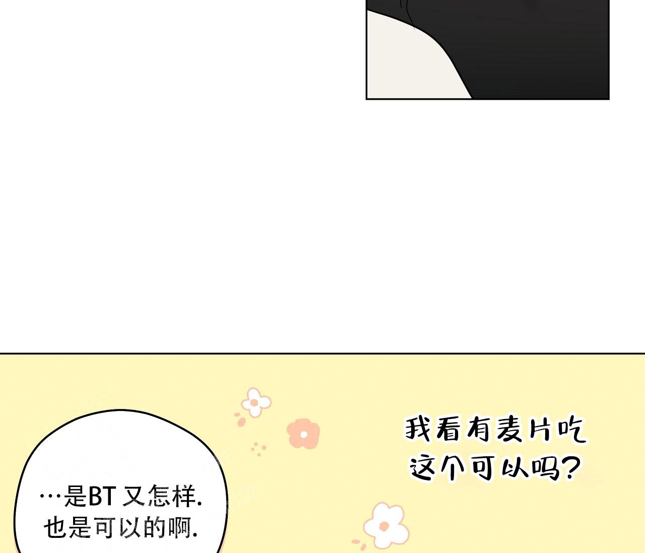 《奇怪的梦境》漫画最新章节第135话免费下拉式在线观看章节第【115】张图片