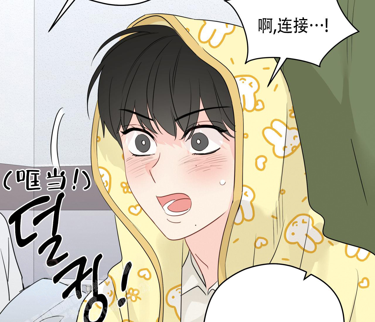 《奇怪的梦境》漫画最新章节第127话免费下拉式在线观看章节第【38】张图片