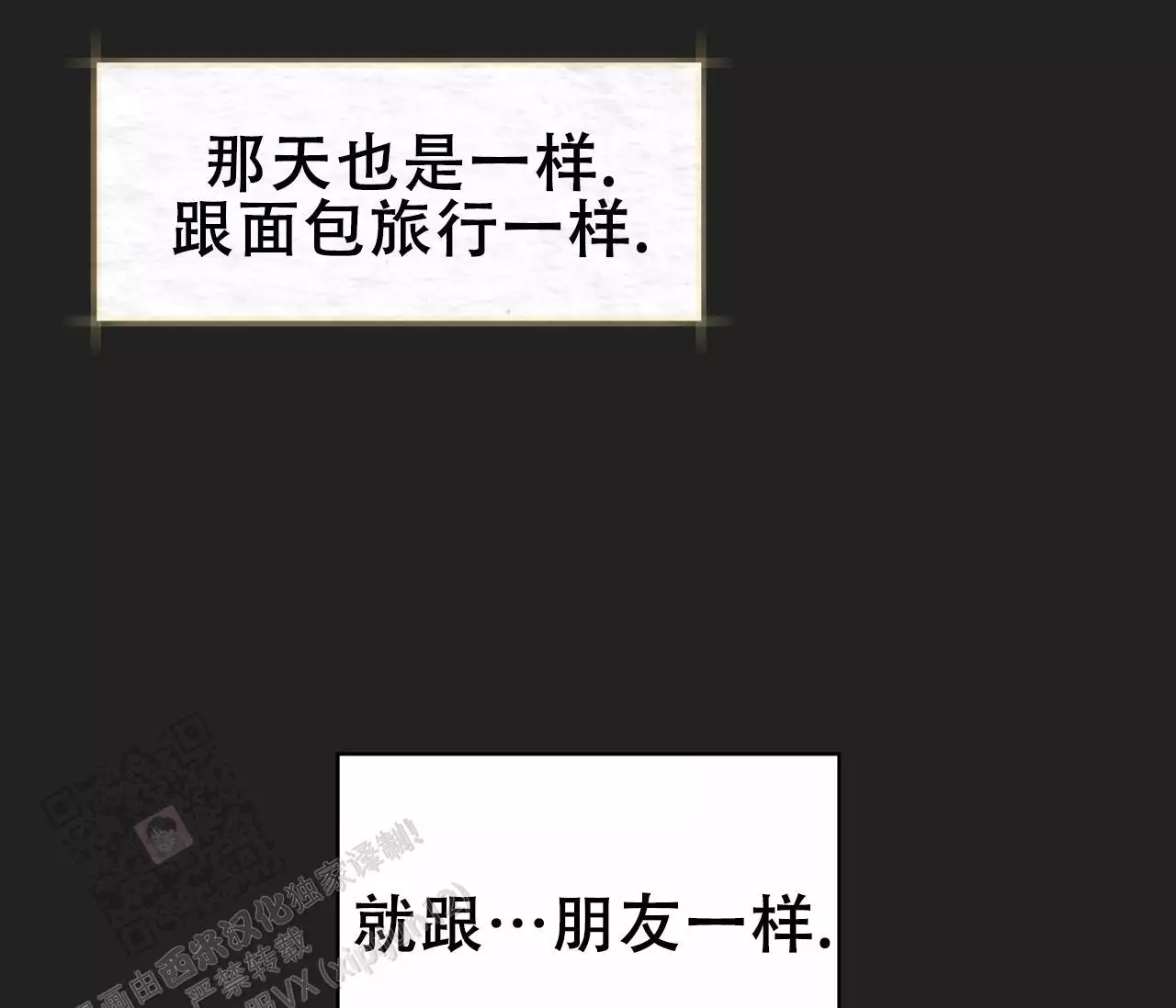 《奇怪的梦境》漫画最新章节第139话免费下拉式在线观看章节第【85】张图片