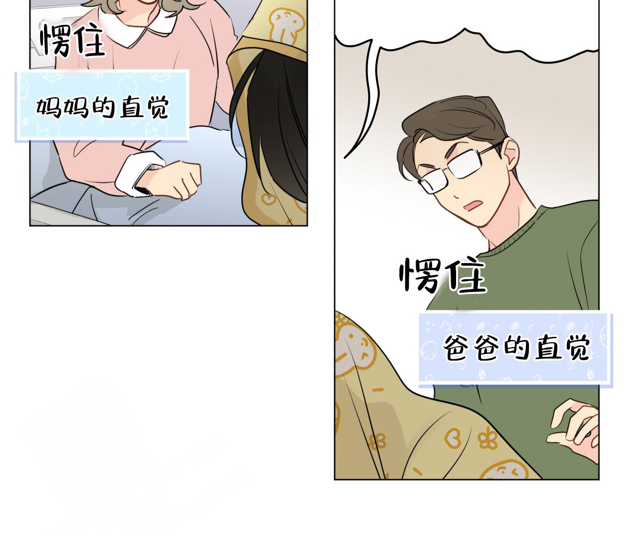 《奇怪的梦境》漫画最新章节第127话免费下拉式在线观看章节第【34】张图片