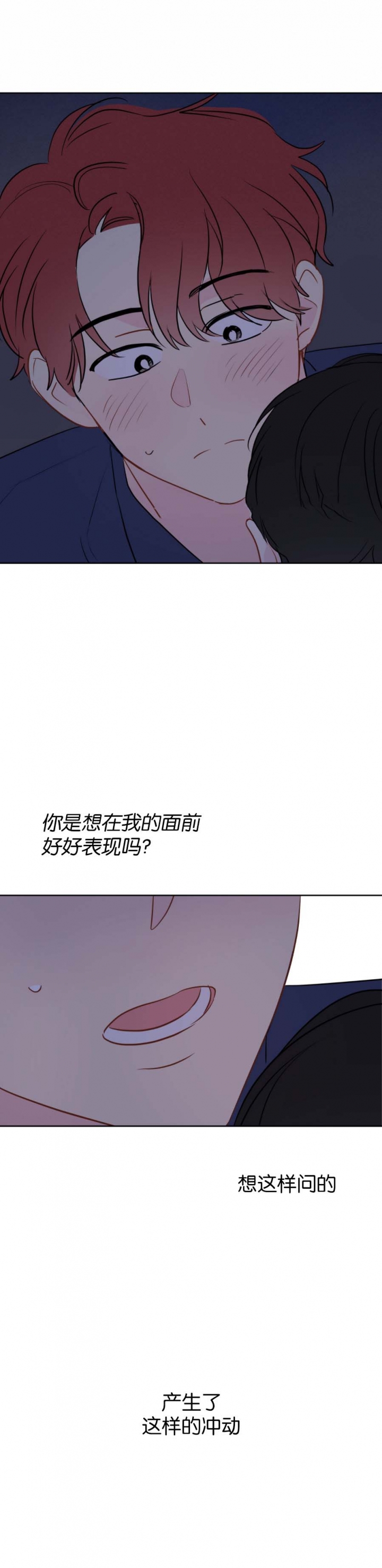 《奇怪的梦境》漫画最新章节第63话免费下拉式在线观看章节第【5】张图片