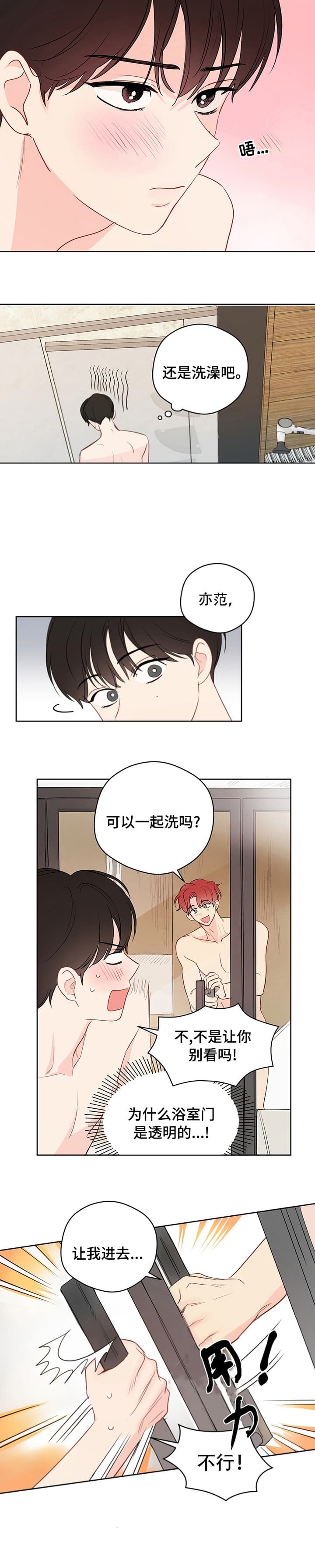 《奇怪的梦境》漫画最新章节第71话免费下拉式在线观看章节第【6】张图片