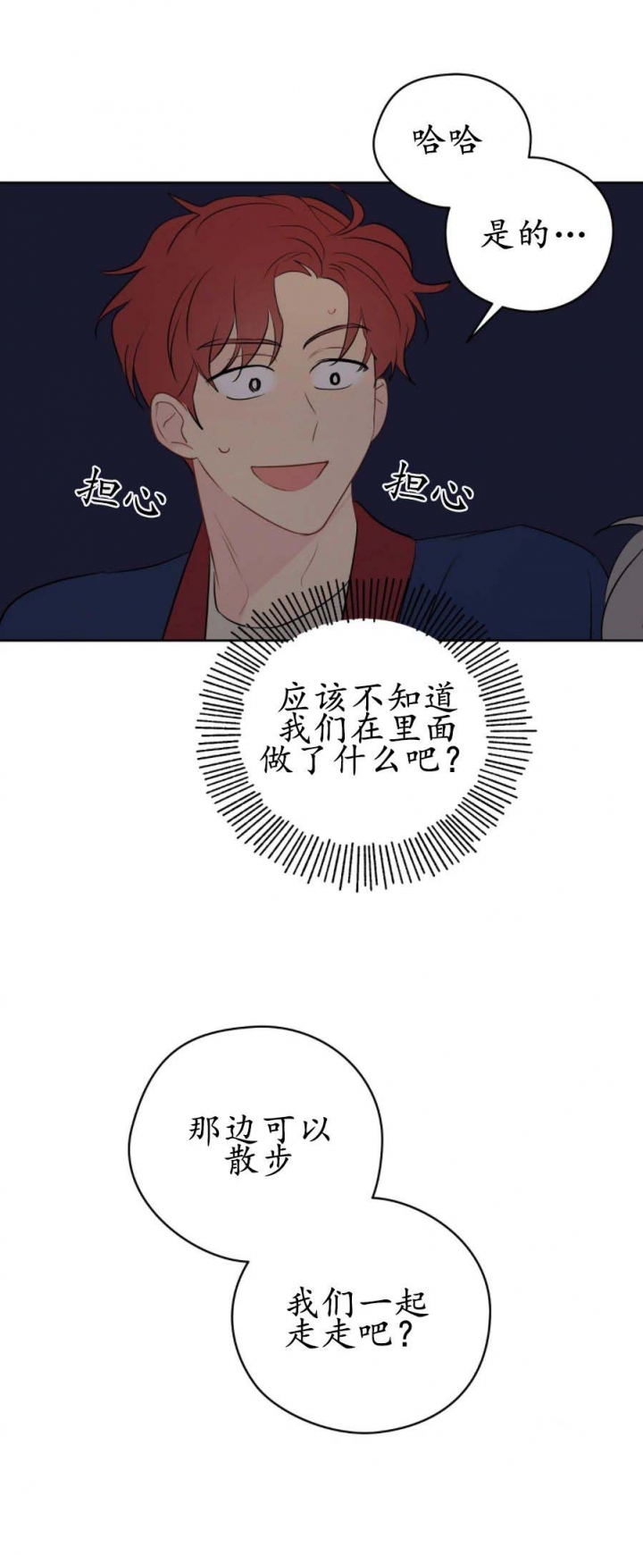 《奇怪的梦境》漫画最新章节第29话免费下拉式在线观看章节第【5】张图片