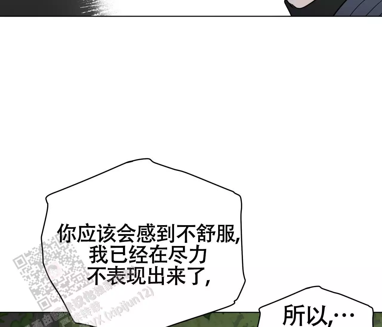 《奇怪的梦境》漫画最新章节第138话免费下拉式在线观看章节第【121】张图片