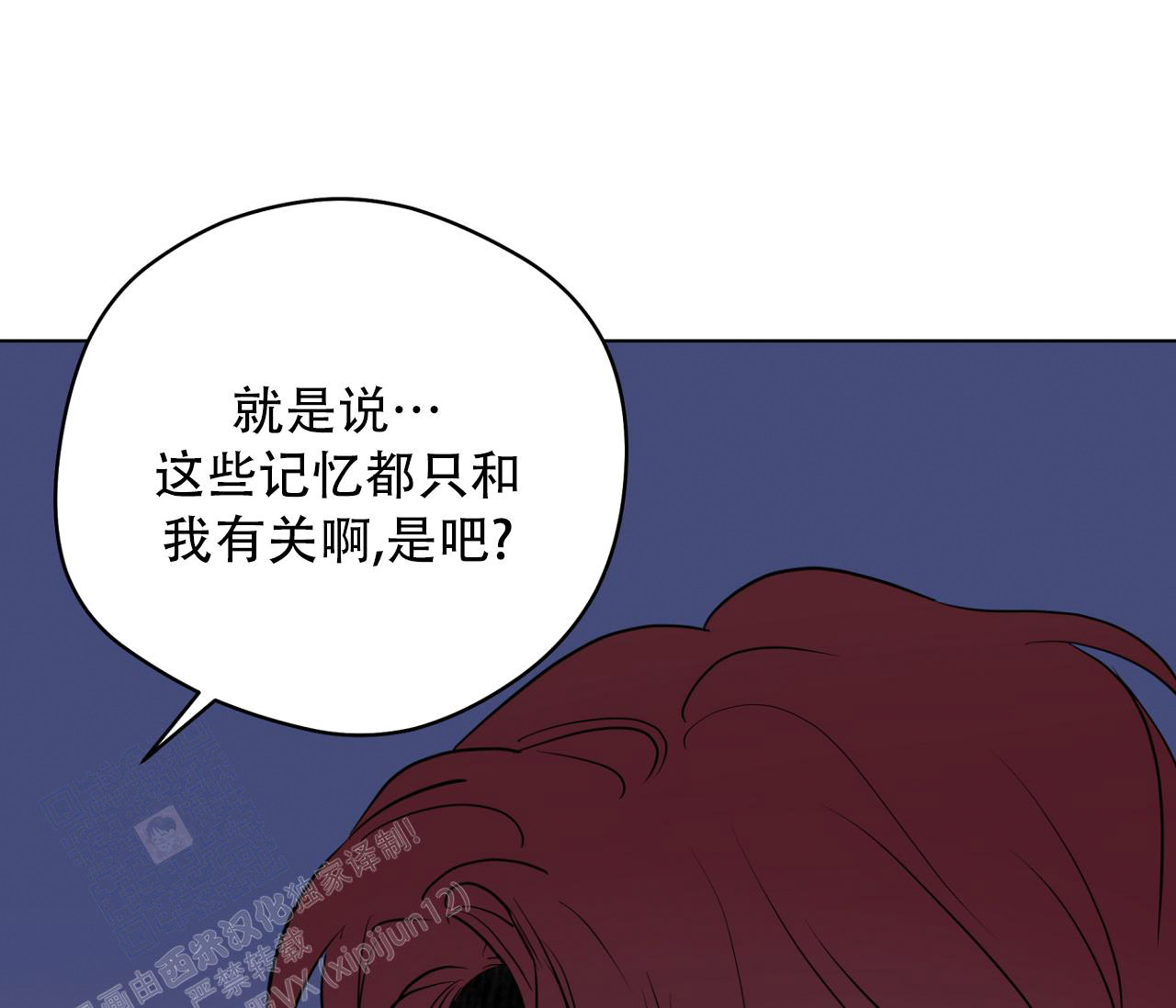 《奇怪的梦境》漫画最新章节第132话免费下拉式在线观看章节第【24】张图片