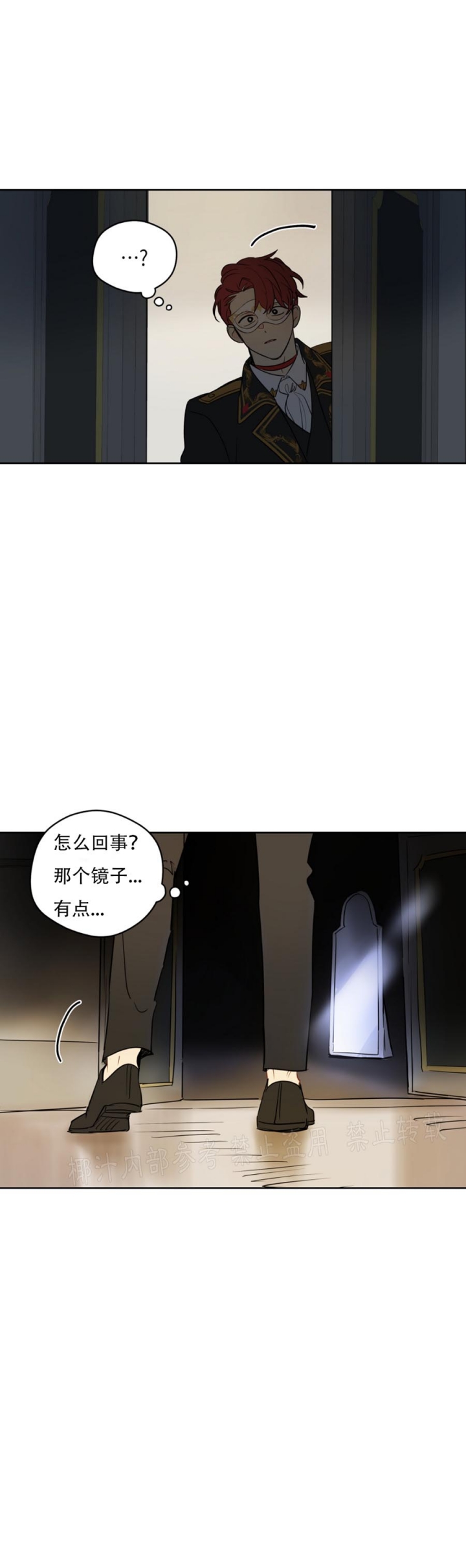 《奇怪的梦境》漫画最新章节第85话免费下拉式在线观看章节第【2】张图片