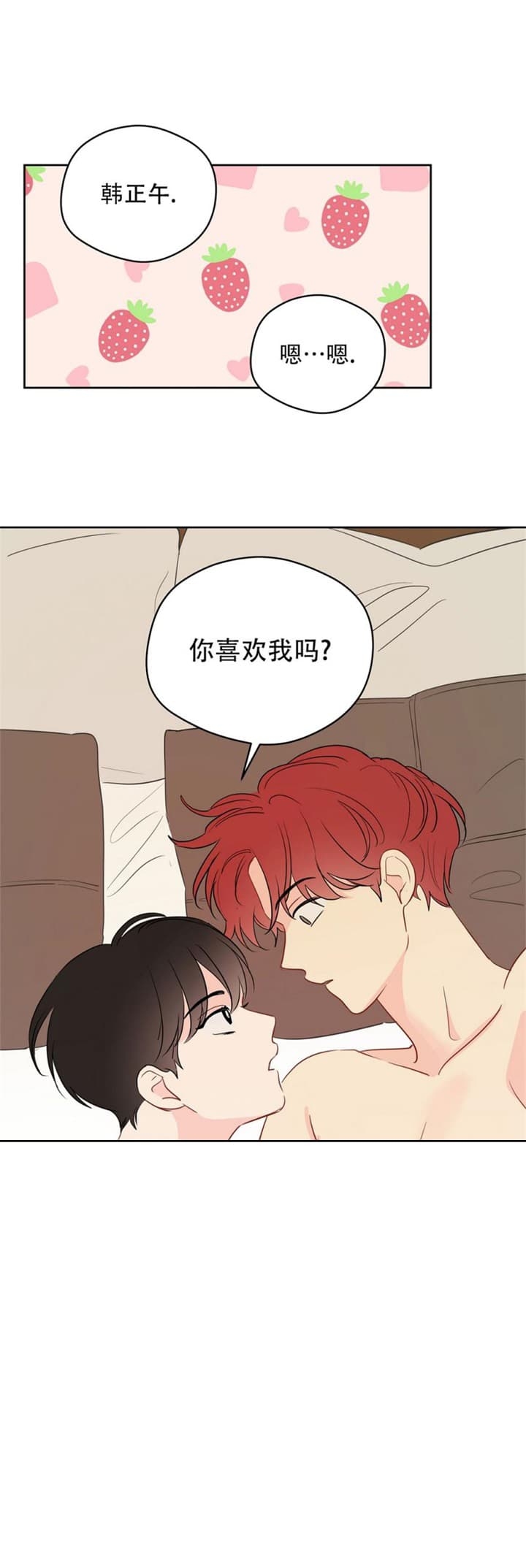 《奇怪的梦境》漫画最新章节第77话免费下拉式在线观看章节第【5】张图片