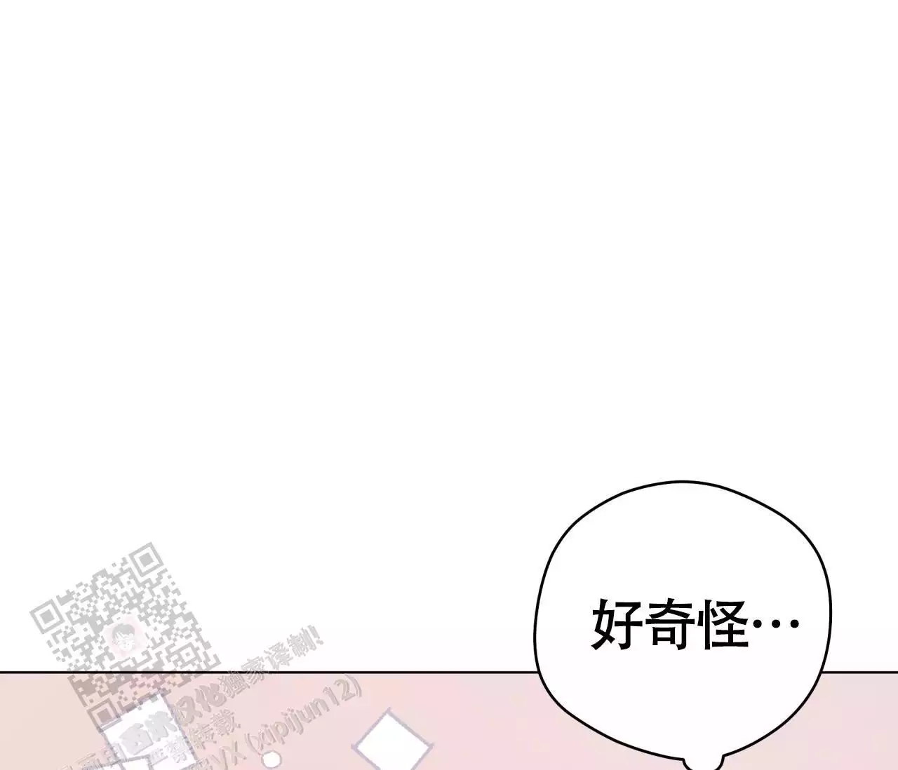 《奇怪的梦境》漫画最新章节第137话免费下拉式在线观看章节第【3】张图片