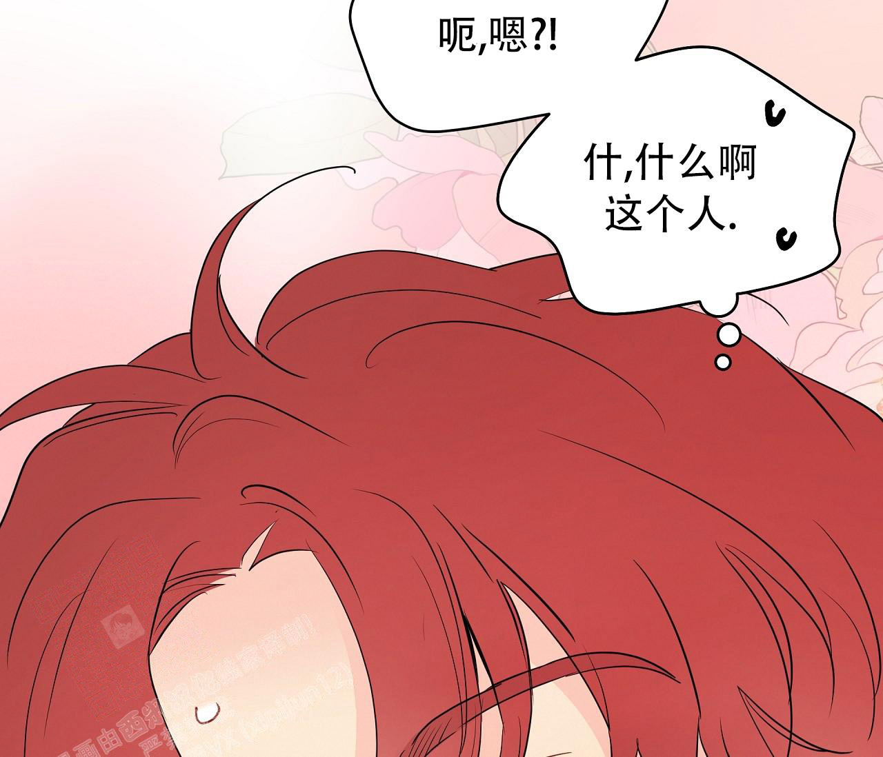 《奇怪的梦境》漫画最新章节第135话免费下拉式在线观看章节第【90】张图片