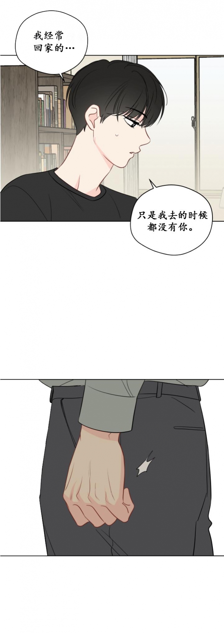 《奇怪的梦境》漫画最新章节第103话免费下拉式在线观看章节第【4】张图片