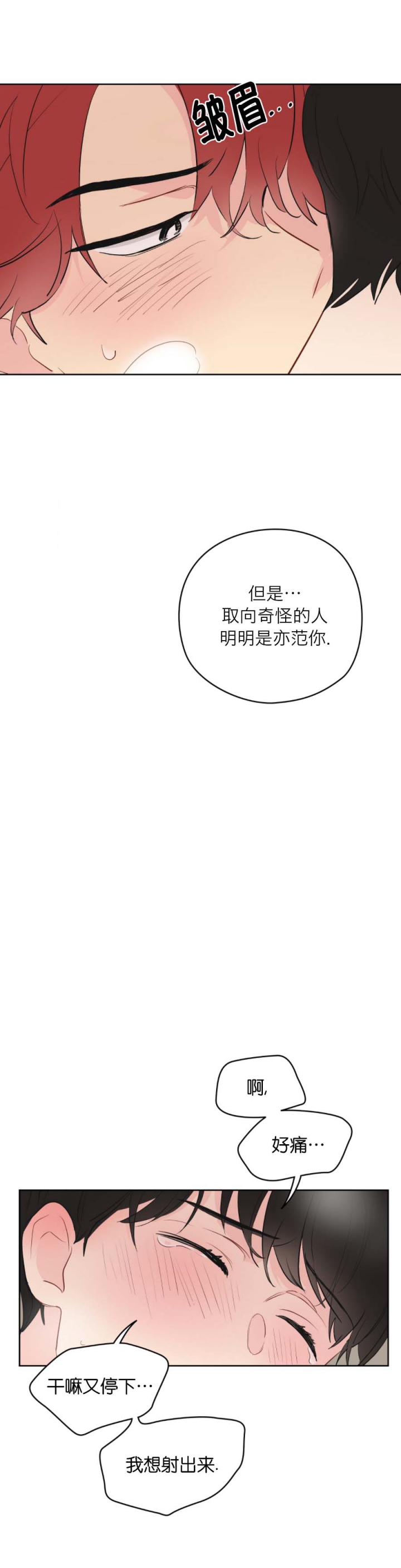 《奇怪的梦境》漫画最新章节第36话免费下拉式在线观看章节第【11】张图片